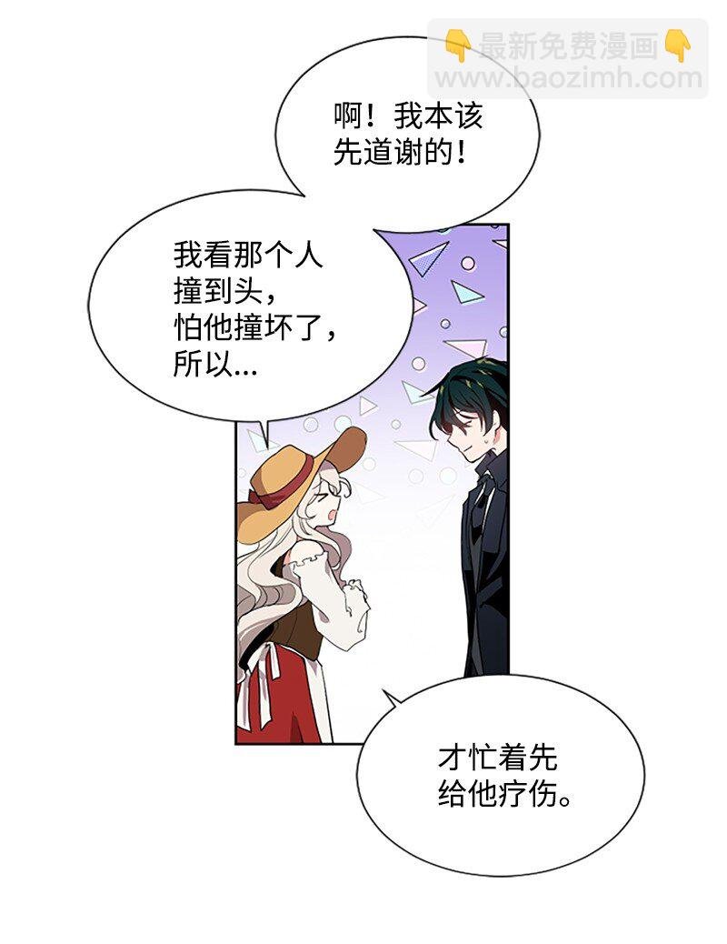 1 偶遇白发女