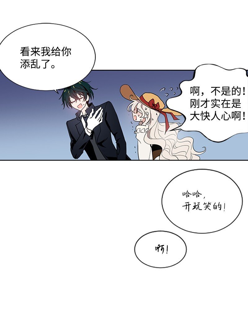 1 偶遇白发女