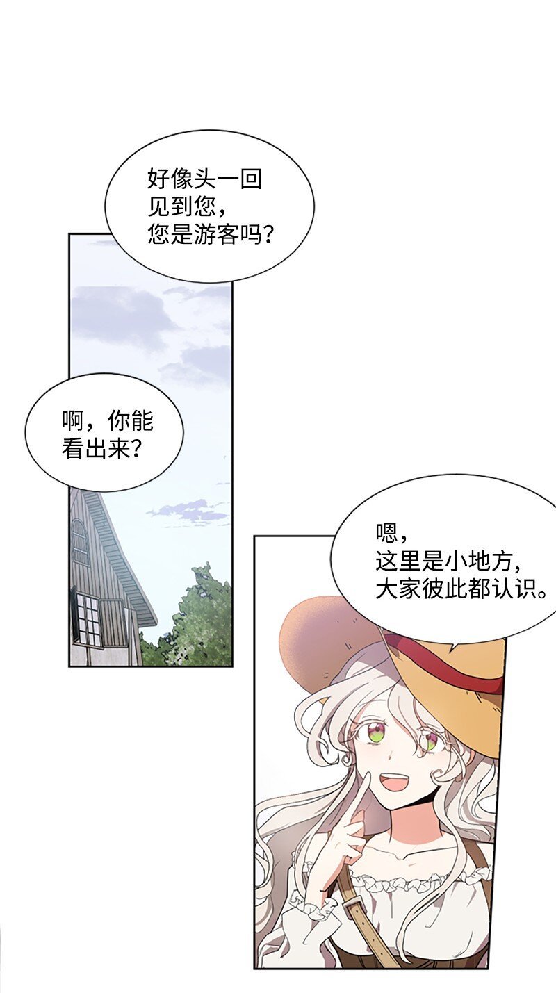 1 偶遇白发女