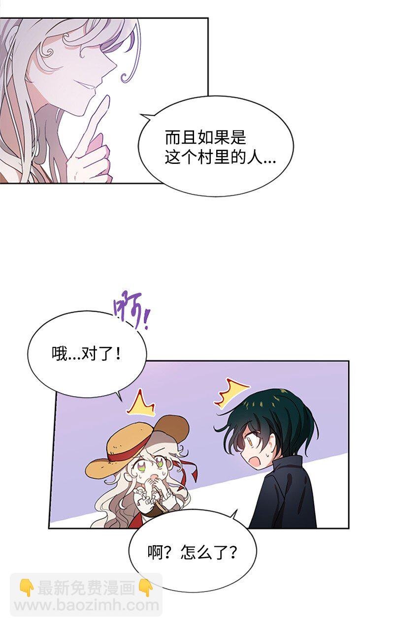 1 偶遇白发女