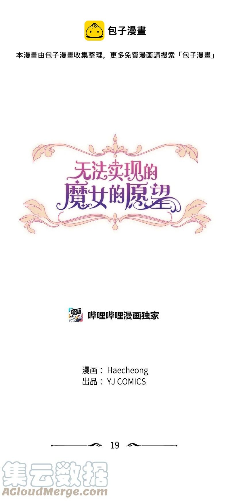 19 兴师问罪