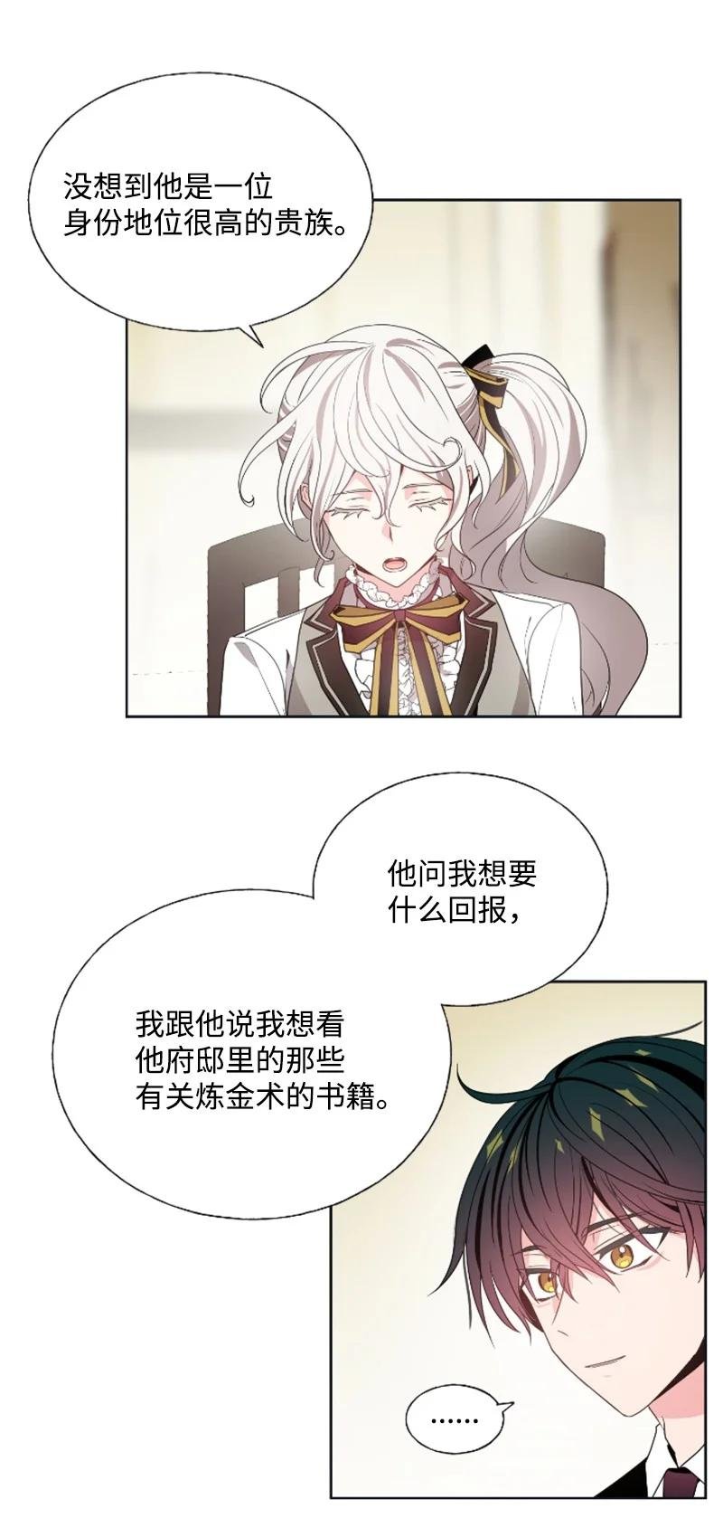 19 兴师问罪