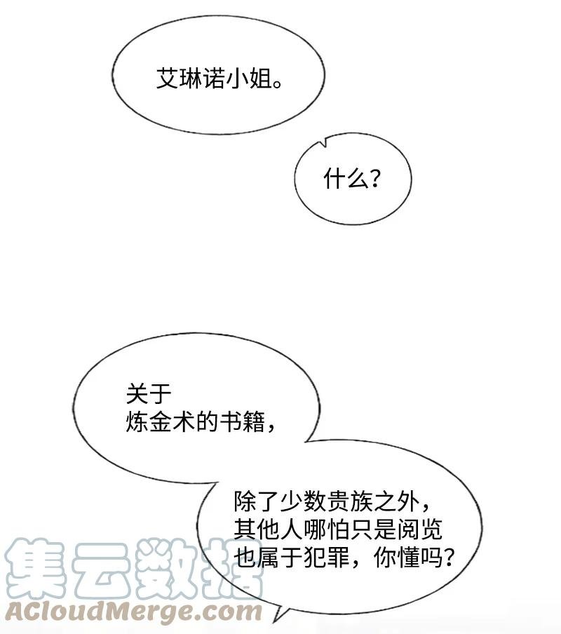 19 兴师问罪