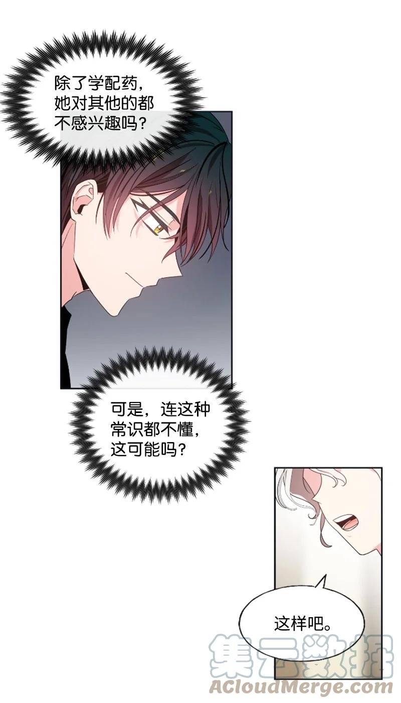 19 兴师问罪