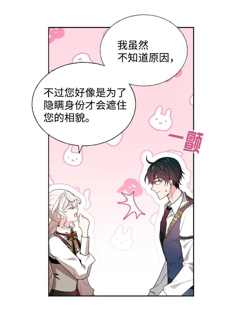 19 兴师问罪