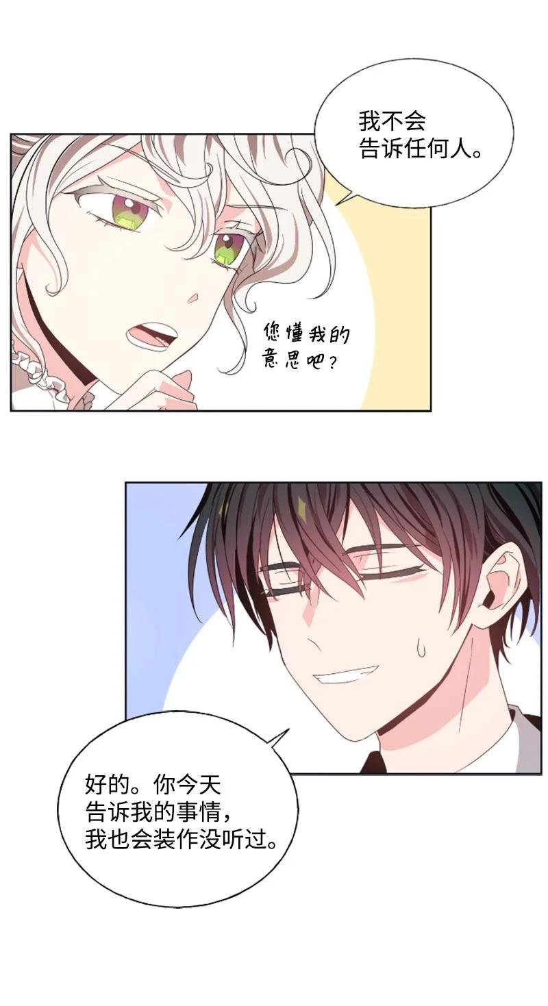 19 兴师问罪