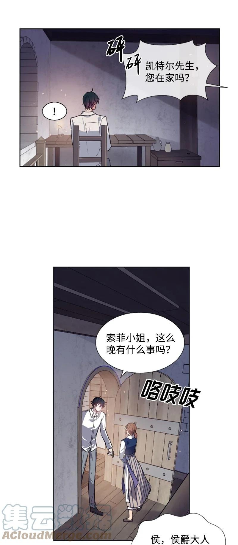 19 兴师问罪