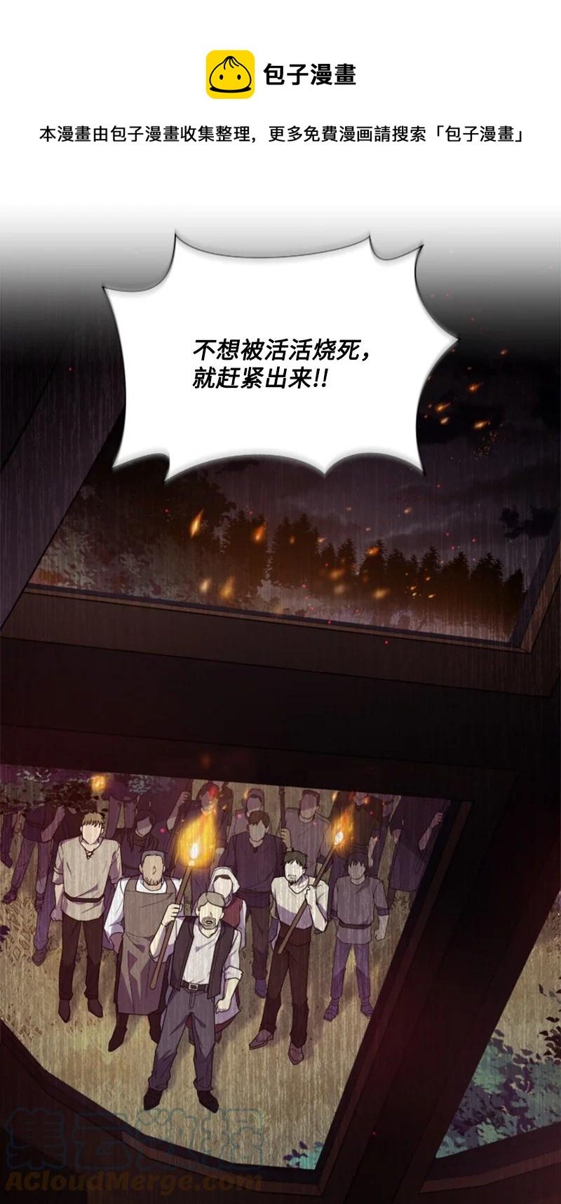 19 兴师问罪