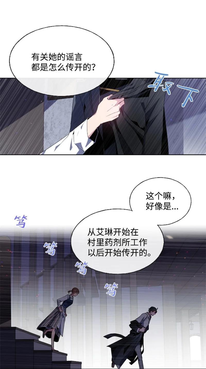 20 腹黑男耍心机