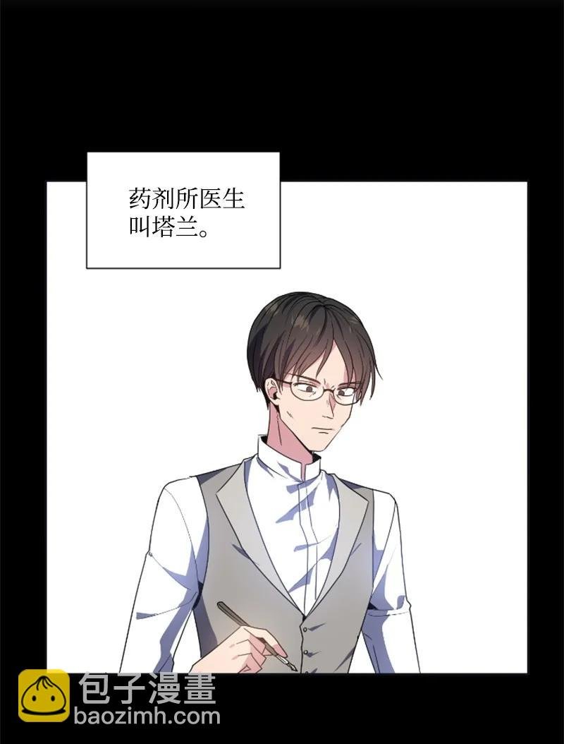 20 腹黑男耍心机