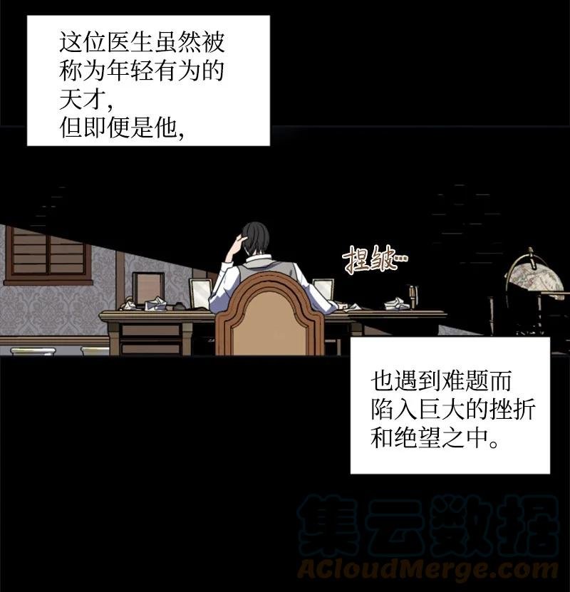20 腹黑男耍心机