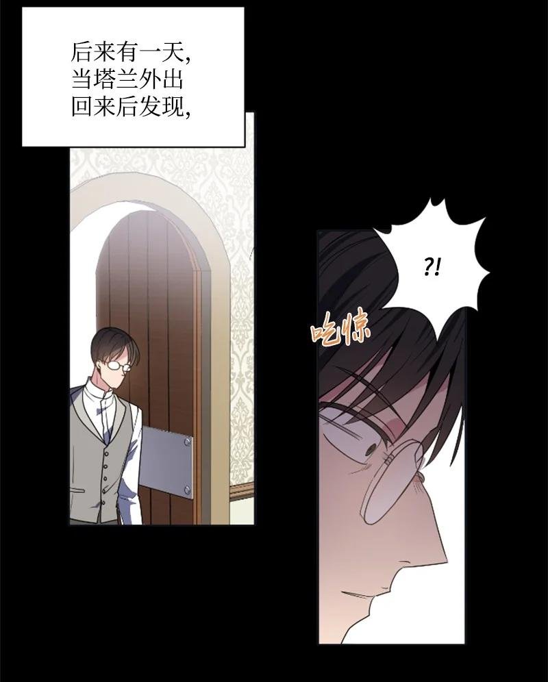 20 腹黑男耍心机