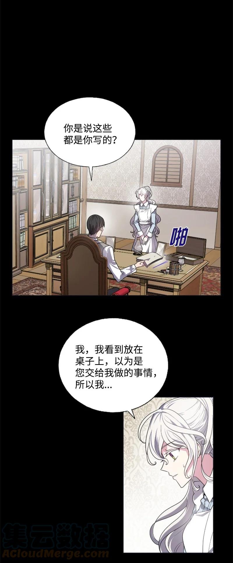 20 腹黑男耍心机