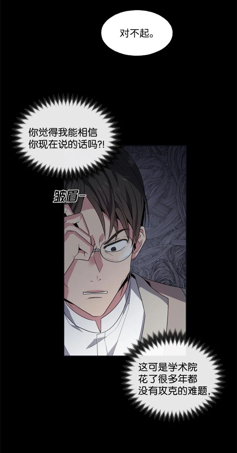 20 腹黑男耍心机