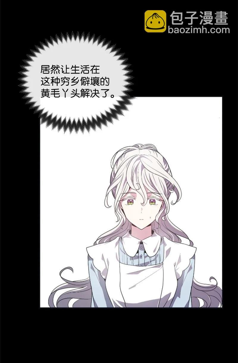 20 腹黑男耍心机