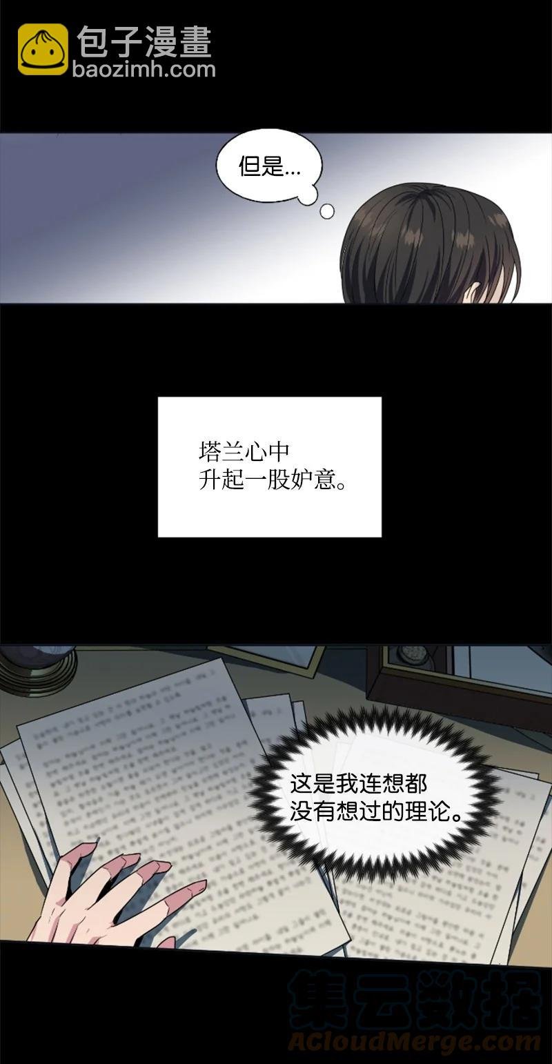 20 腹黑男耍心机