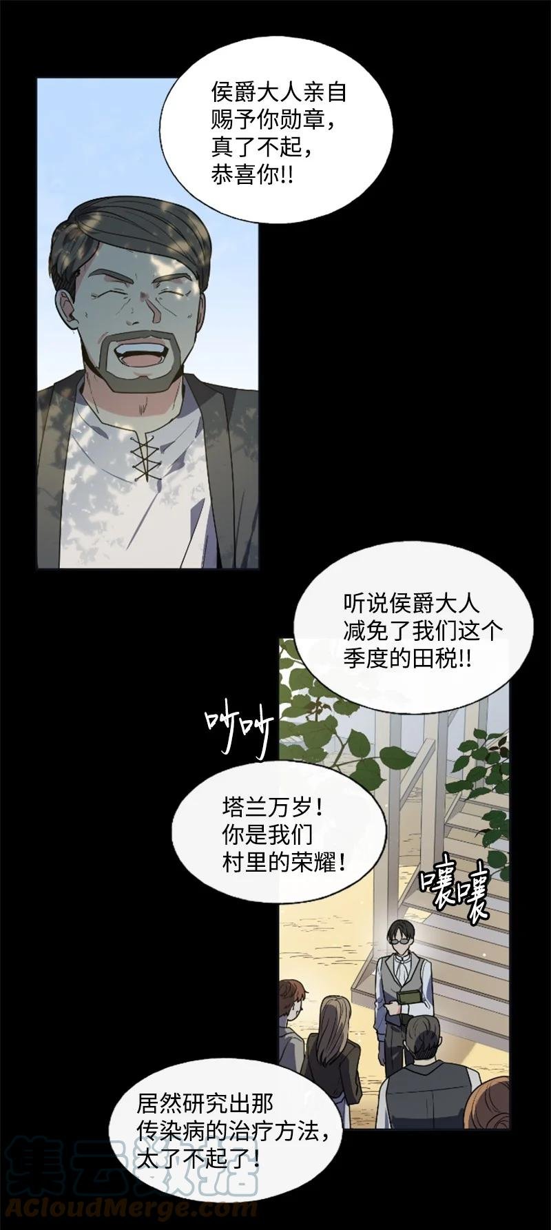 20 腹黑男耍心机