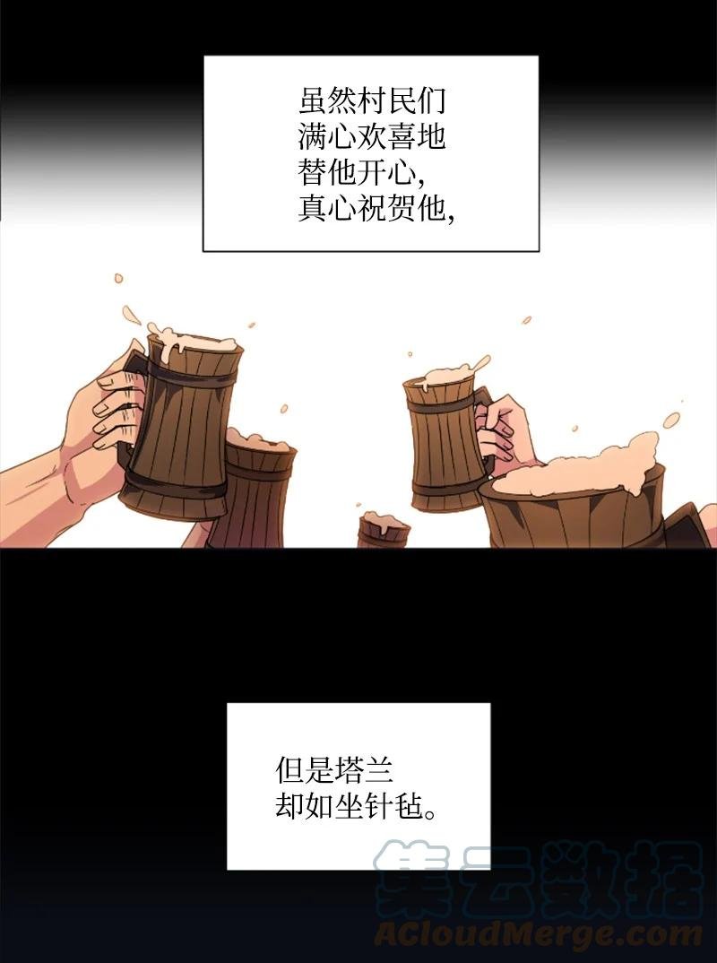 20 腹黑男耍心机