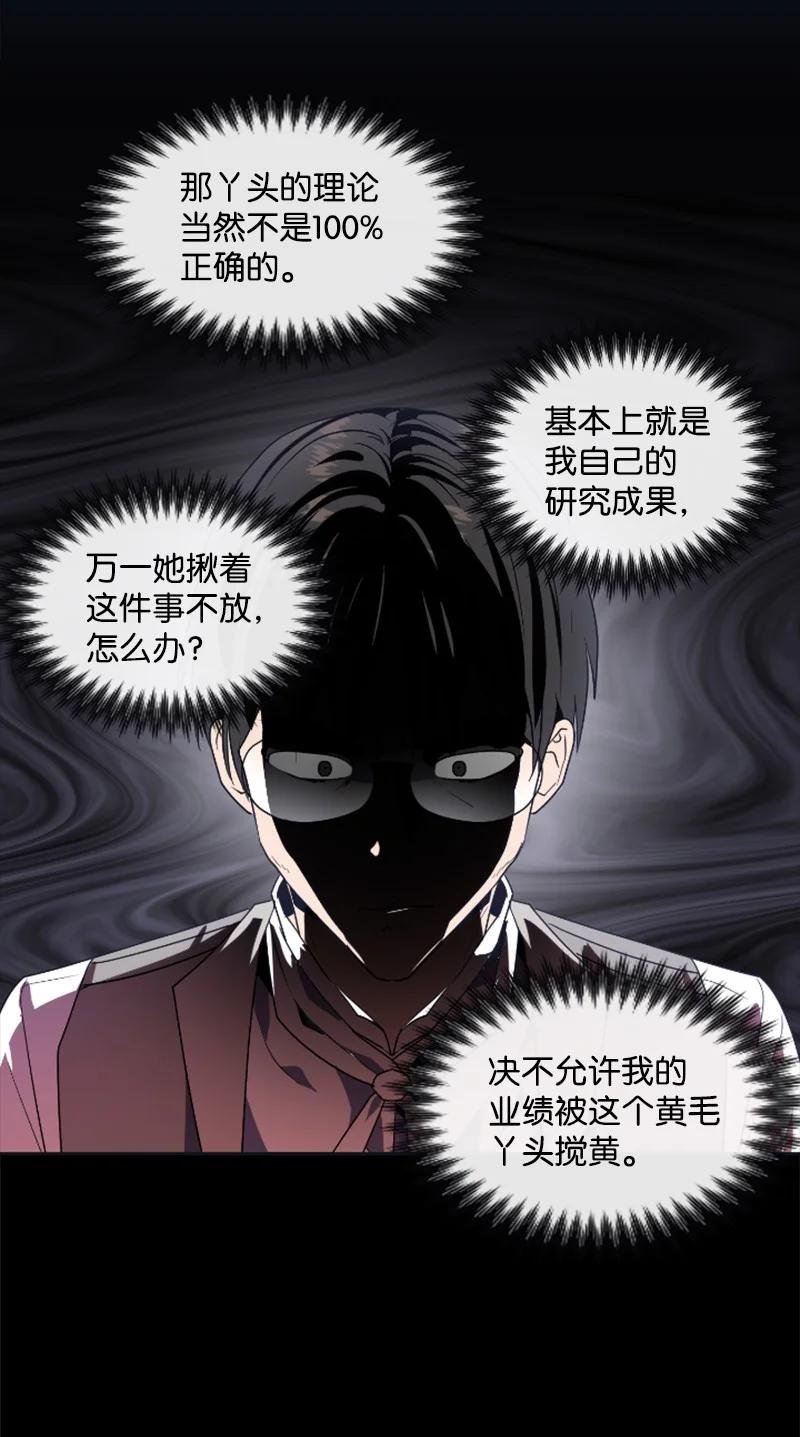 20 腹黑男耍心机
