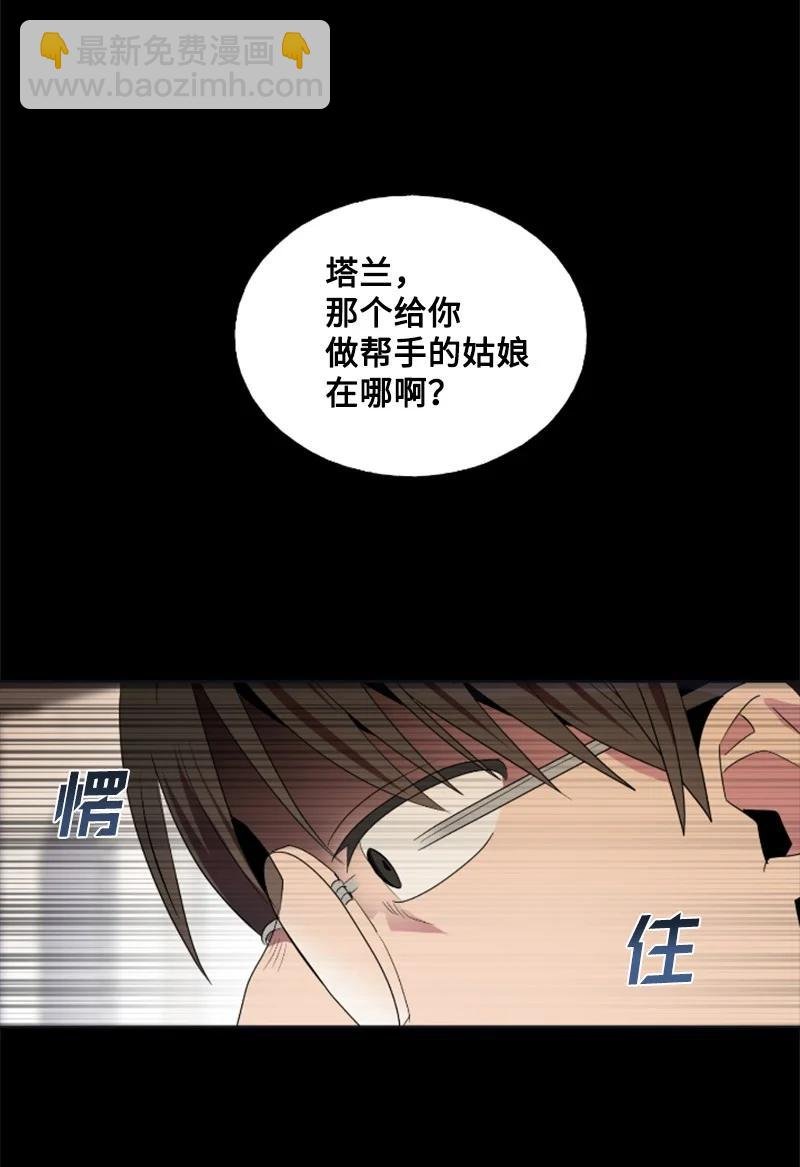 20 腹黑男耍心机