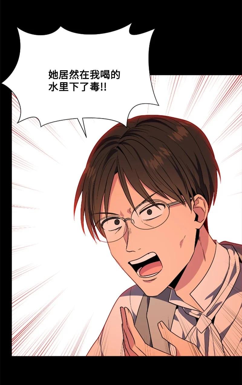20 腹黑男耍心机