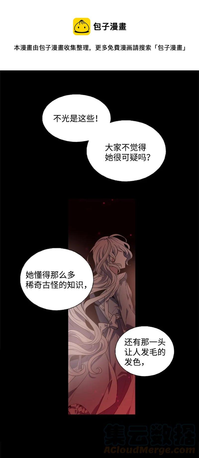 20 腹黑男耍心机