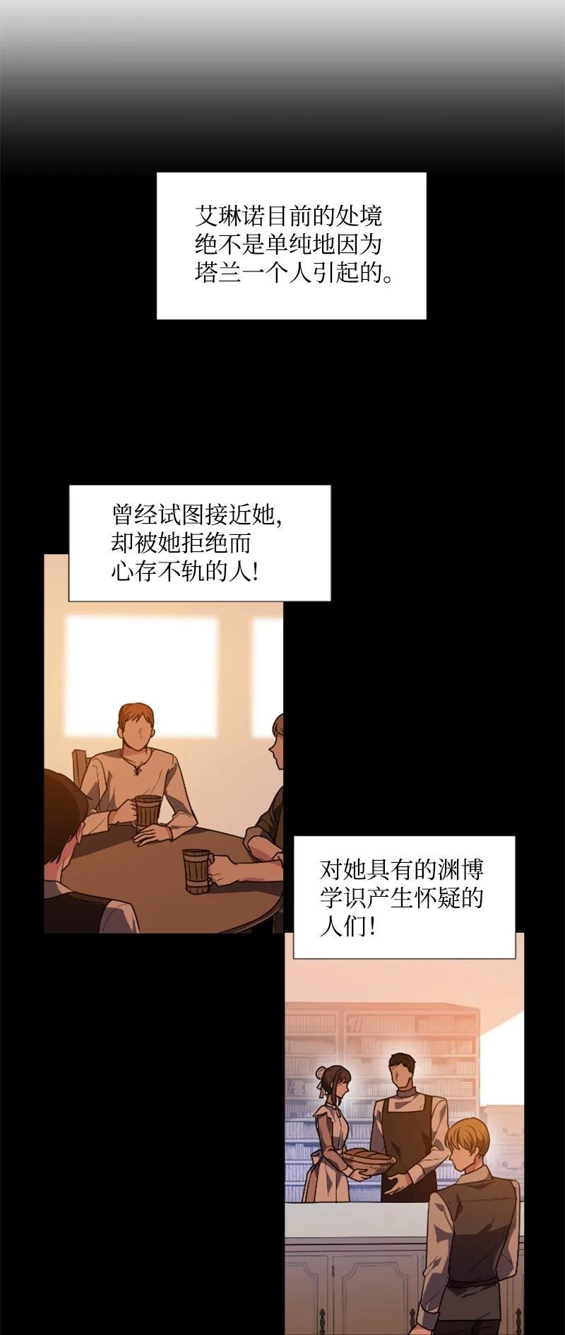 20 腹黑男耍心机