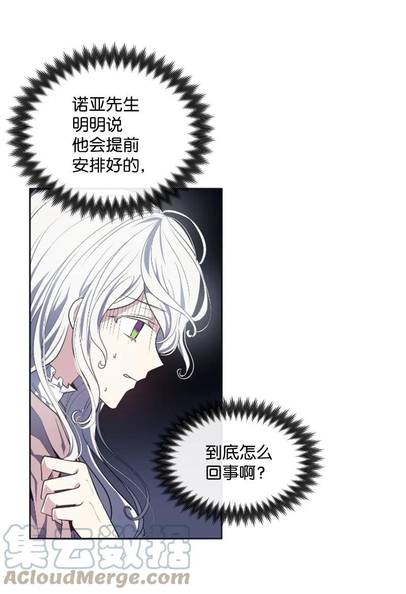 20 腹黑男耍心机