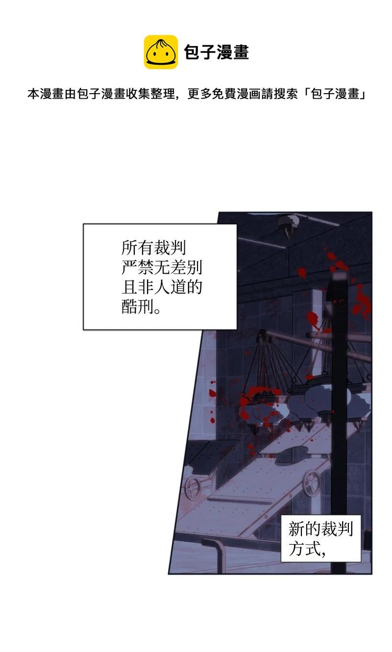21 接受审判