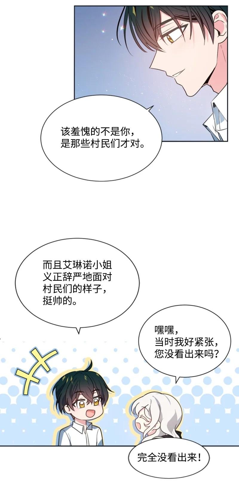 23 暖男怀抱
