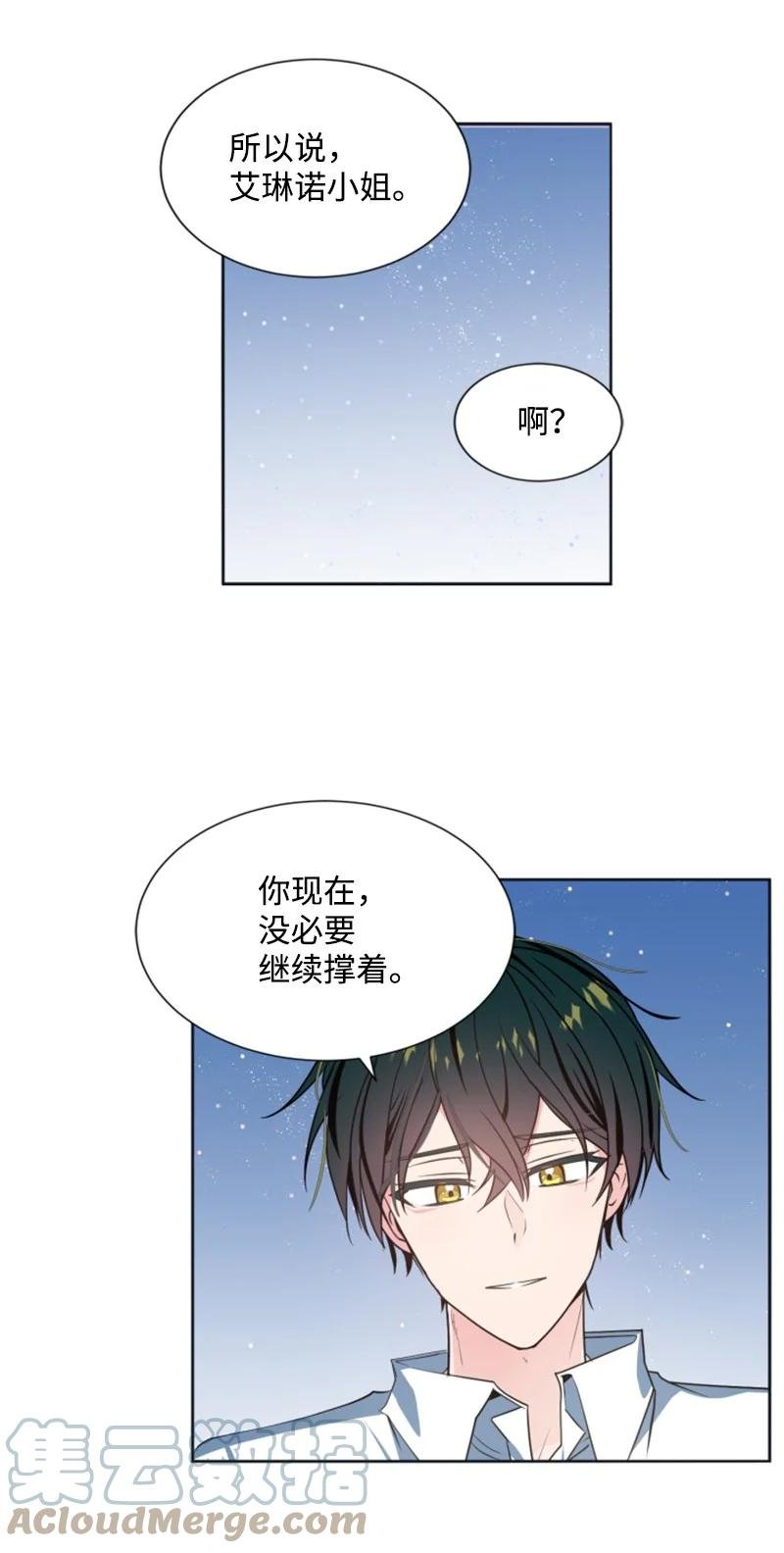 23 暖男怀抱