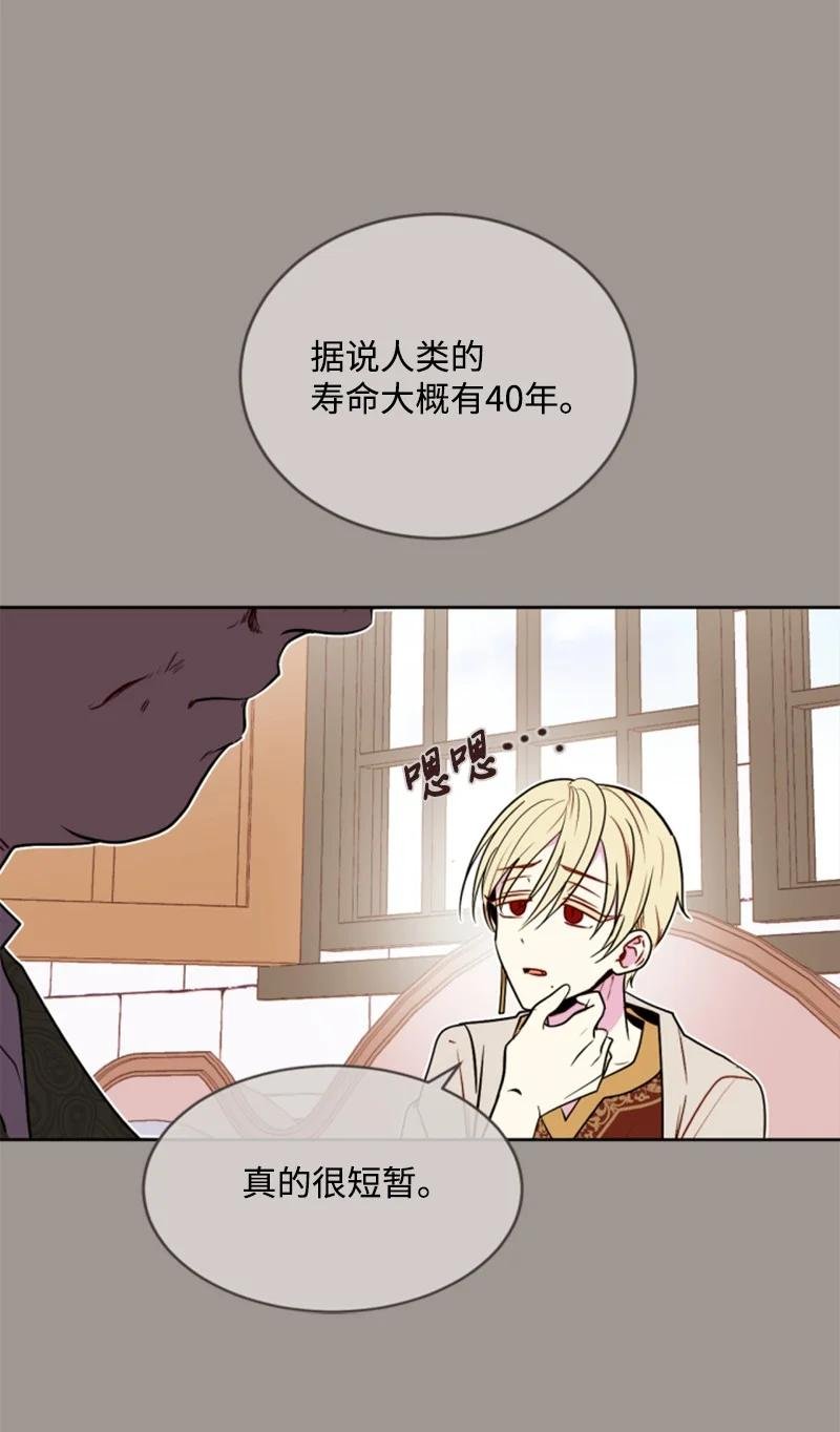 25 前生往事