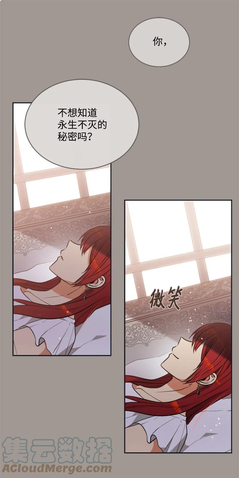 25 前生往事