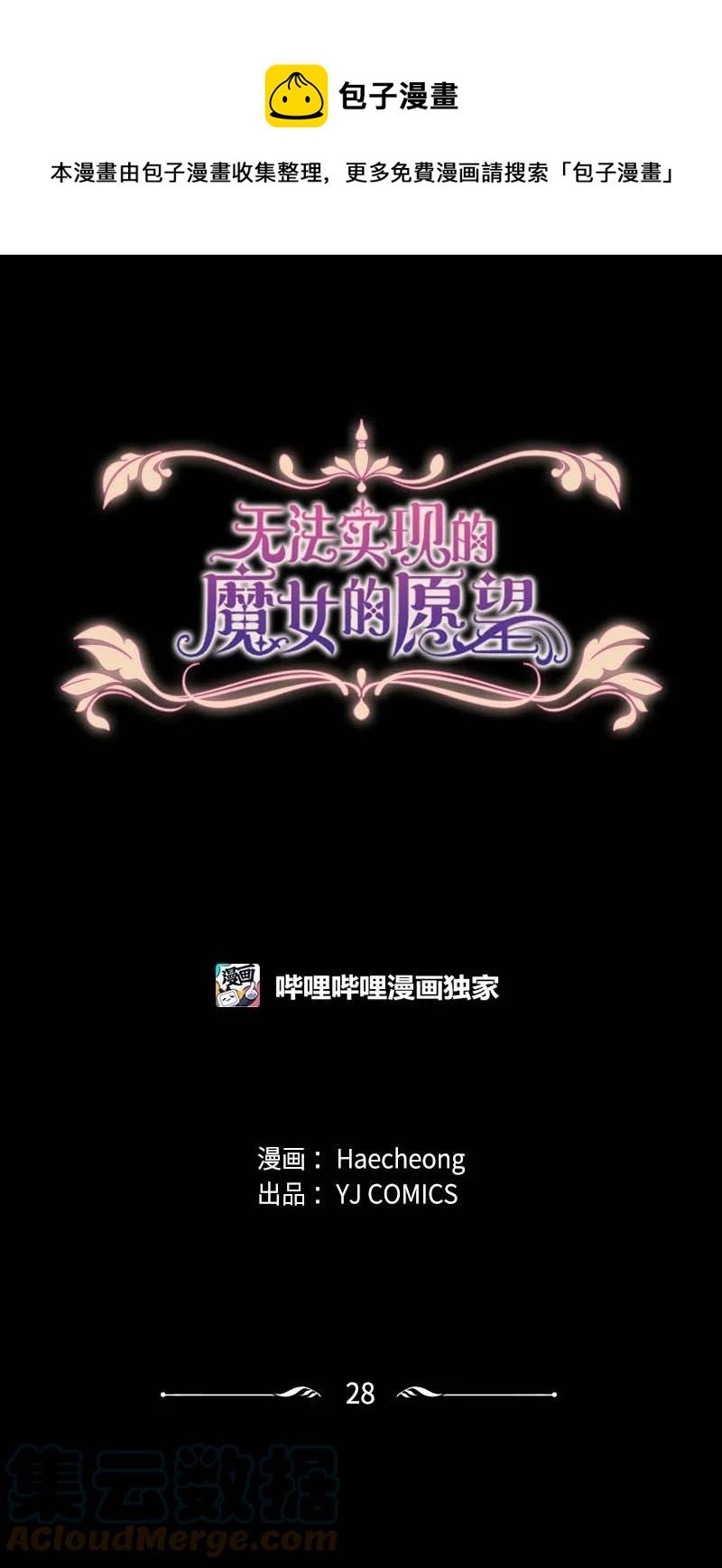 28 感情又升温