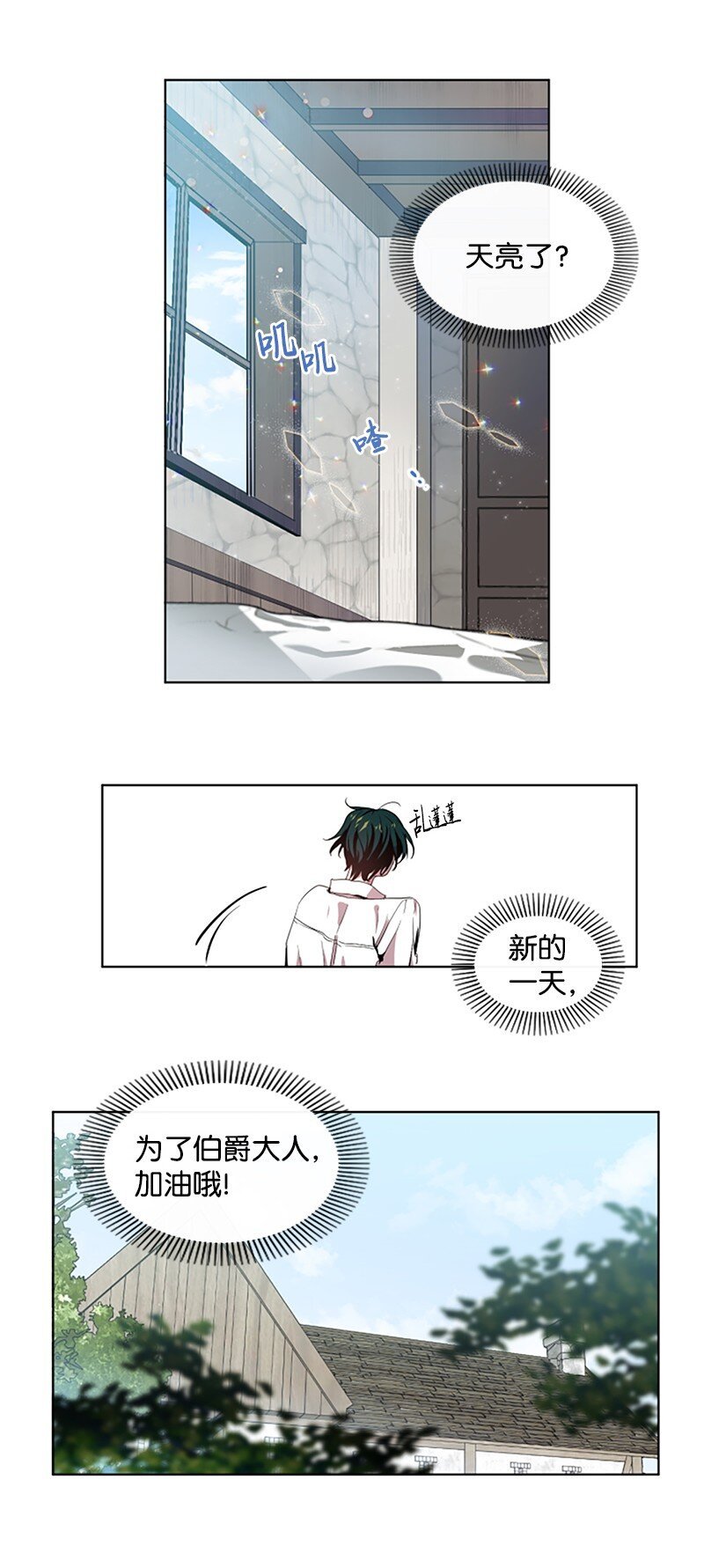 2 走访打探