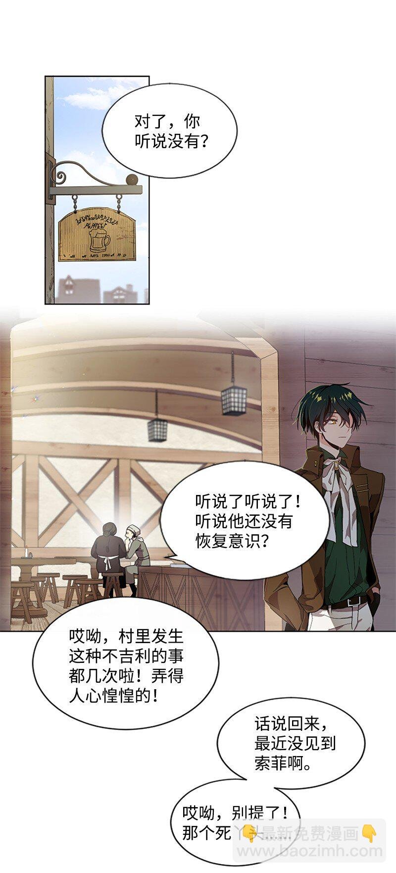2 走访打探