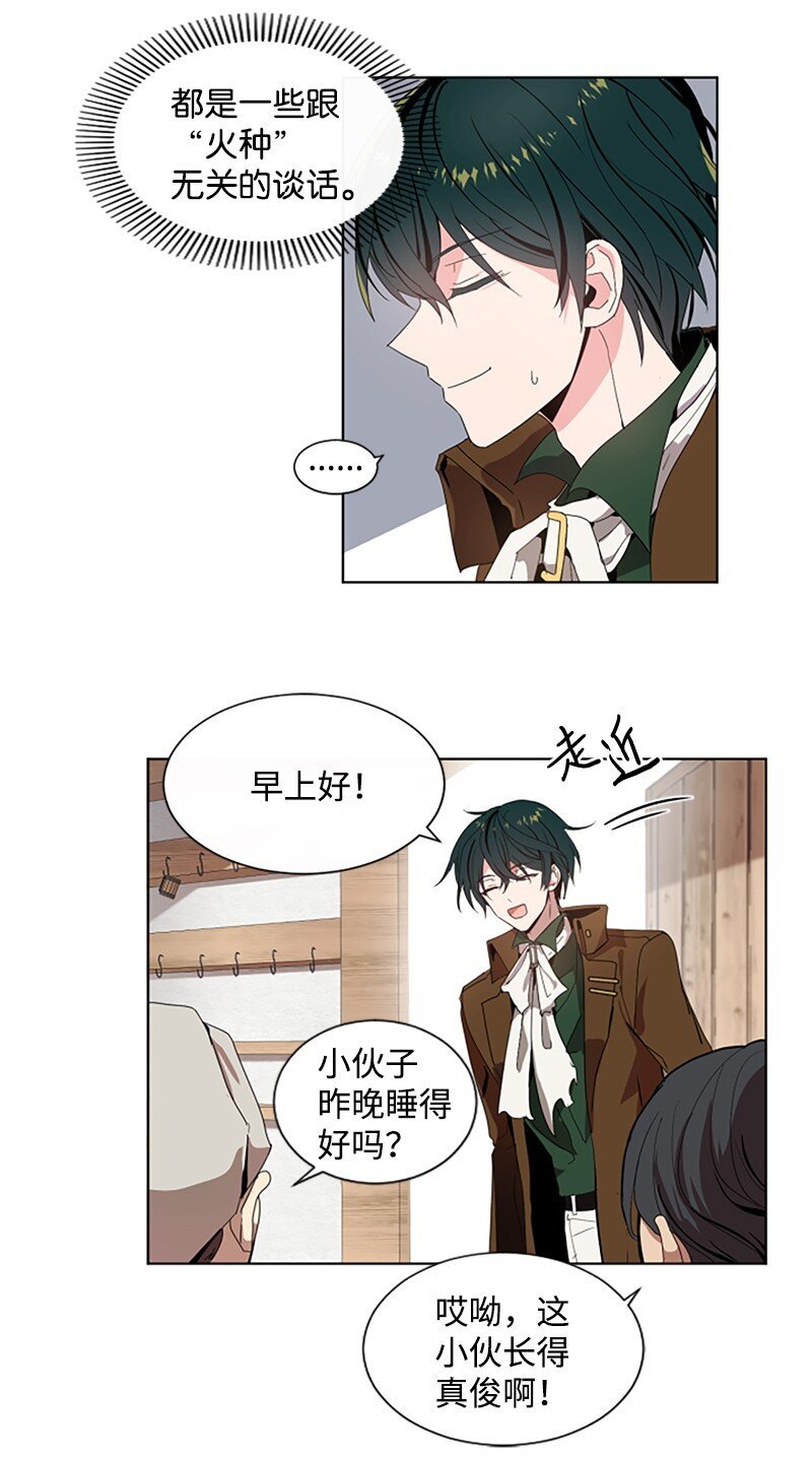 2 走访打探