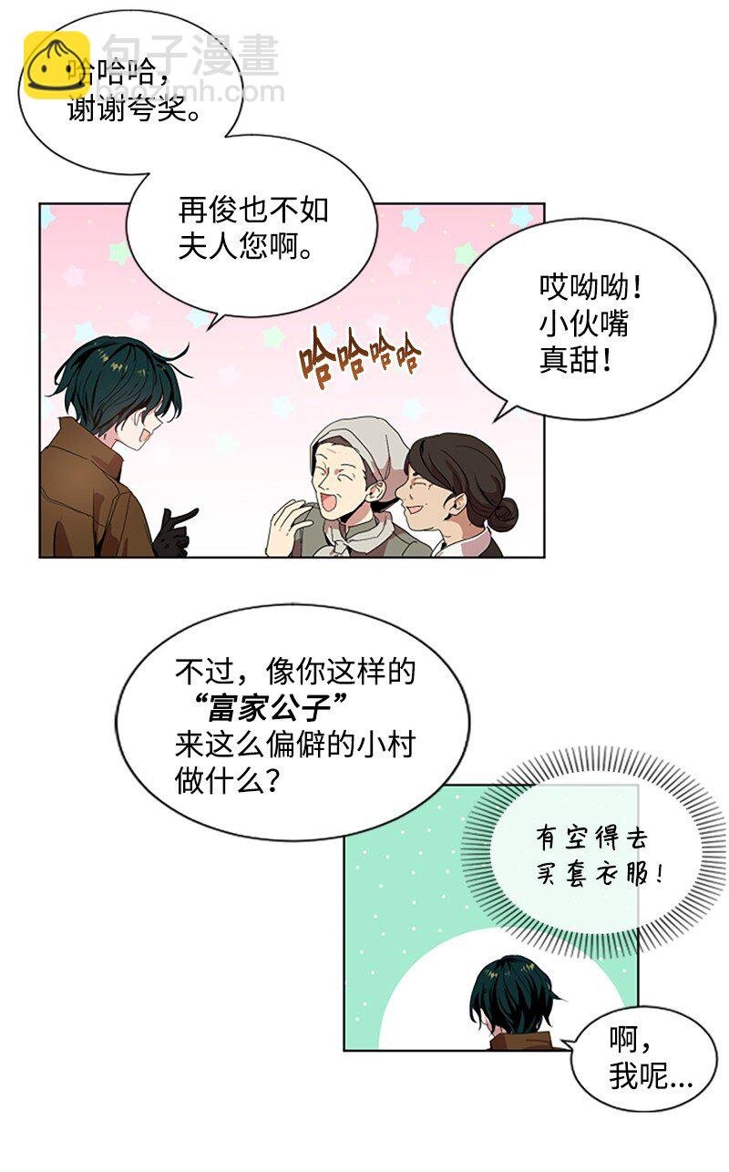 2 走访打探