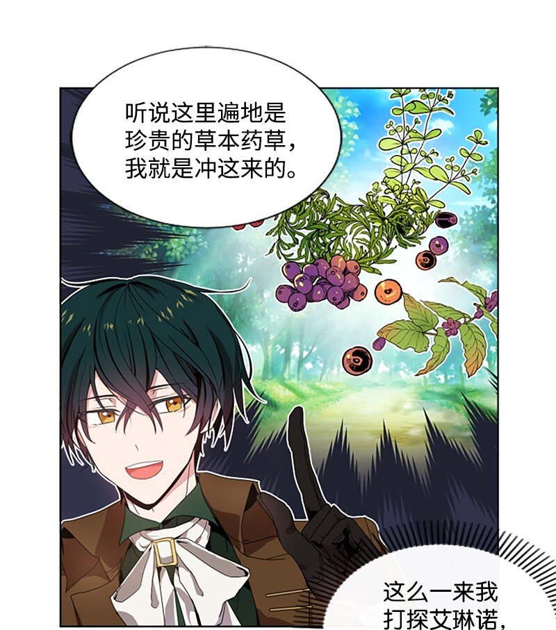 2 走访打探