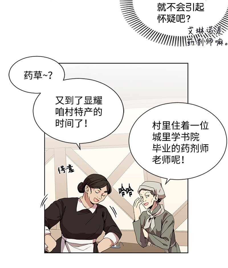 2 走访打探