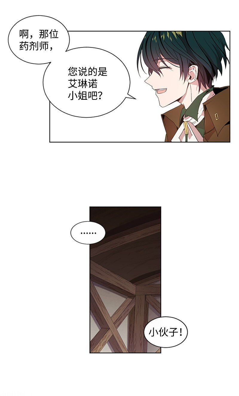 2 走访打探