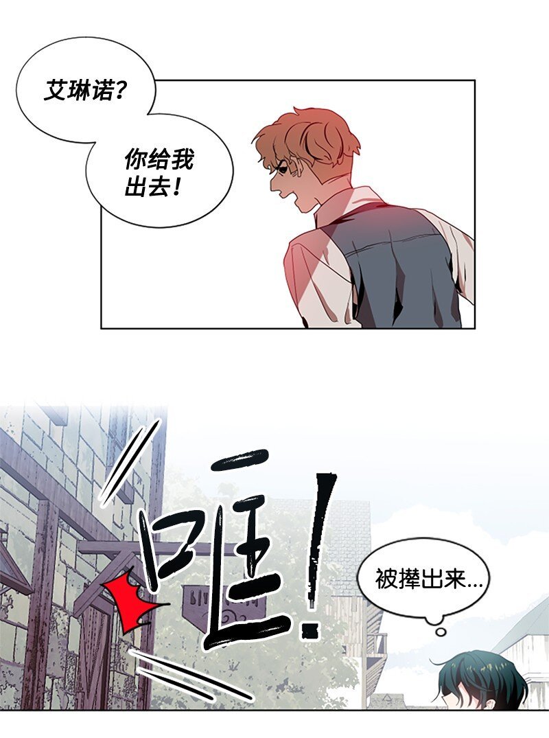 2 走访打探