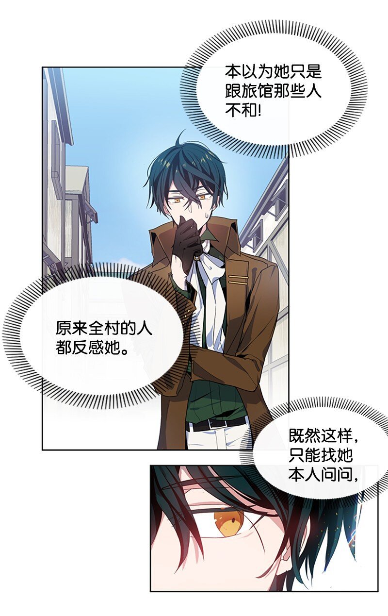 2 走访打探