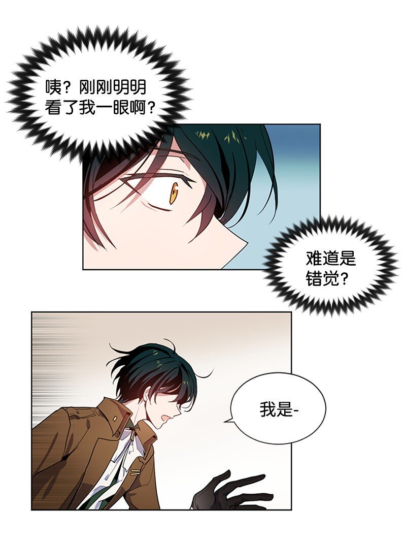 2 走访打探