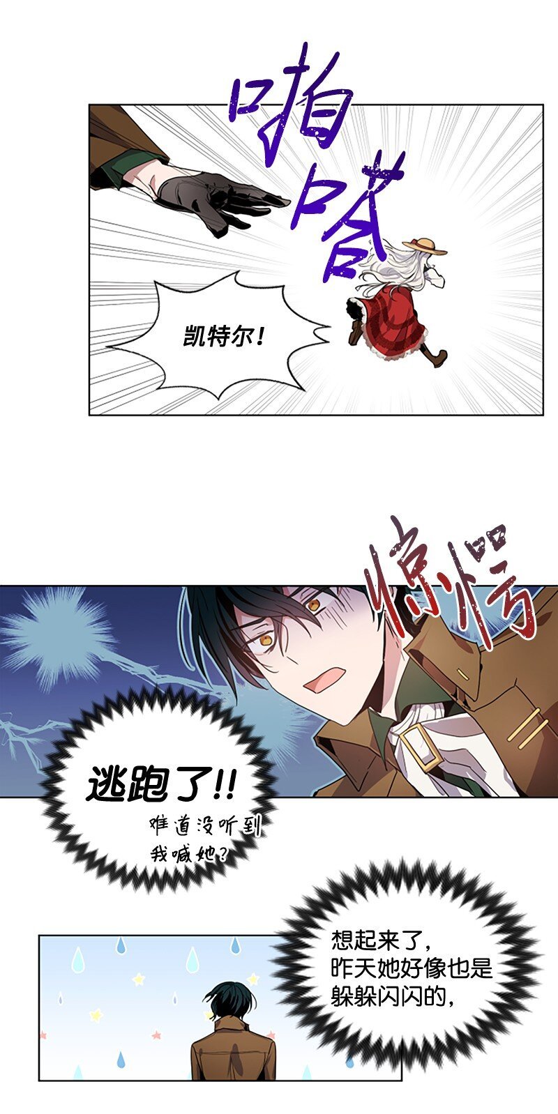 2 走访打探