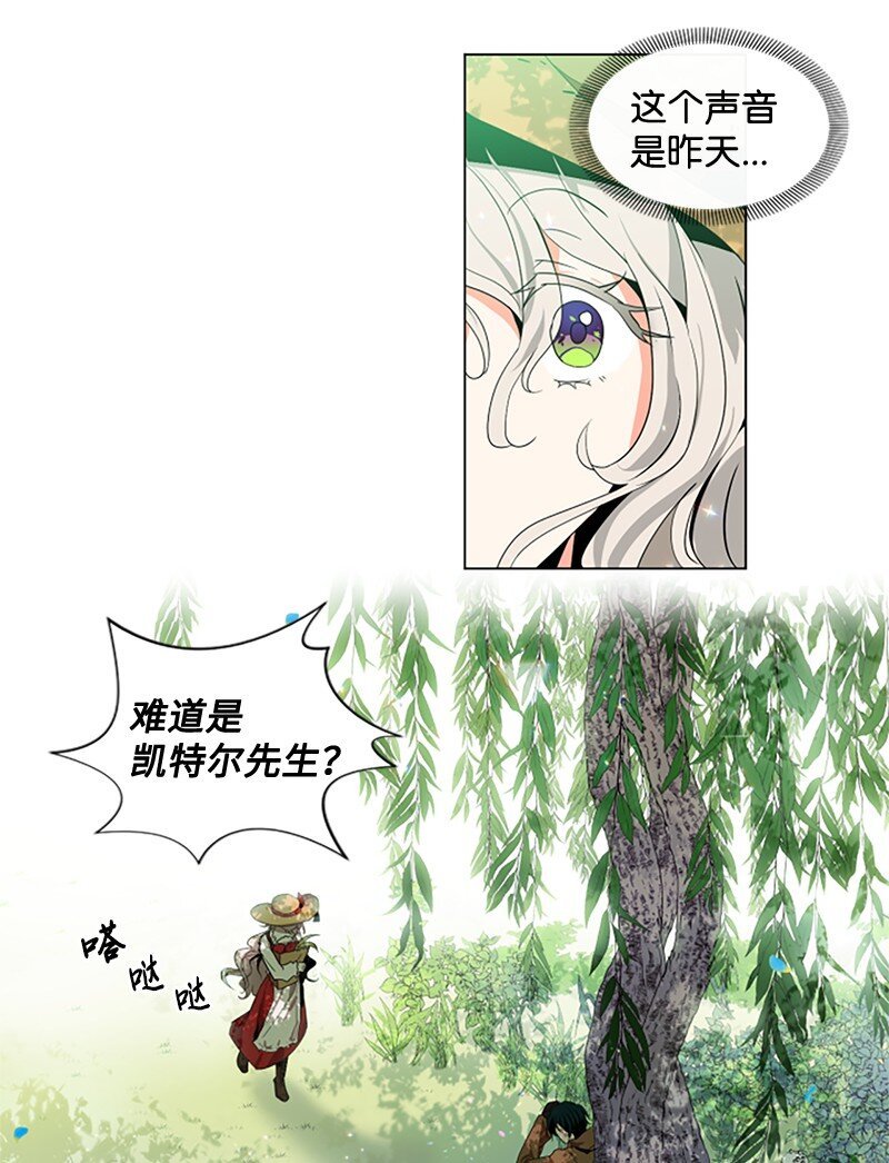 2 走访打探