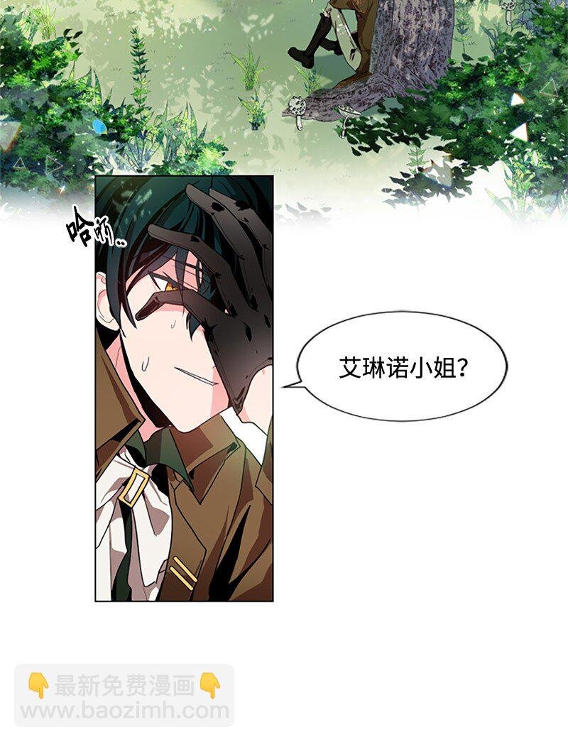 2 走访打探