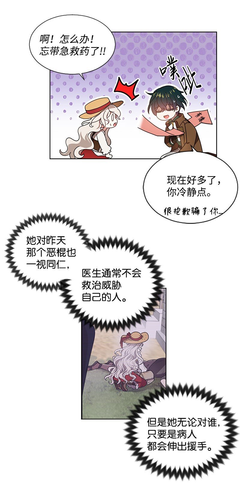 2 走访打探