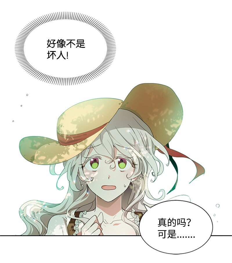 2 走访打探