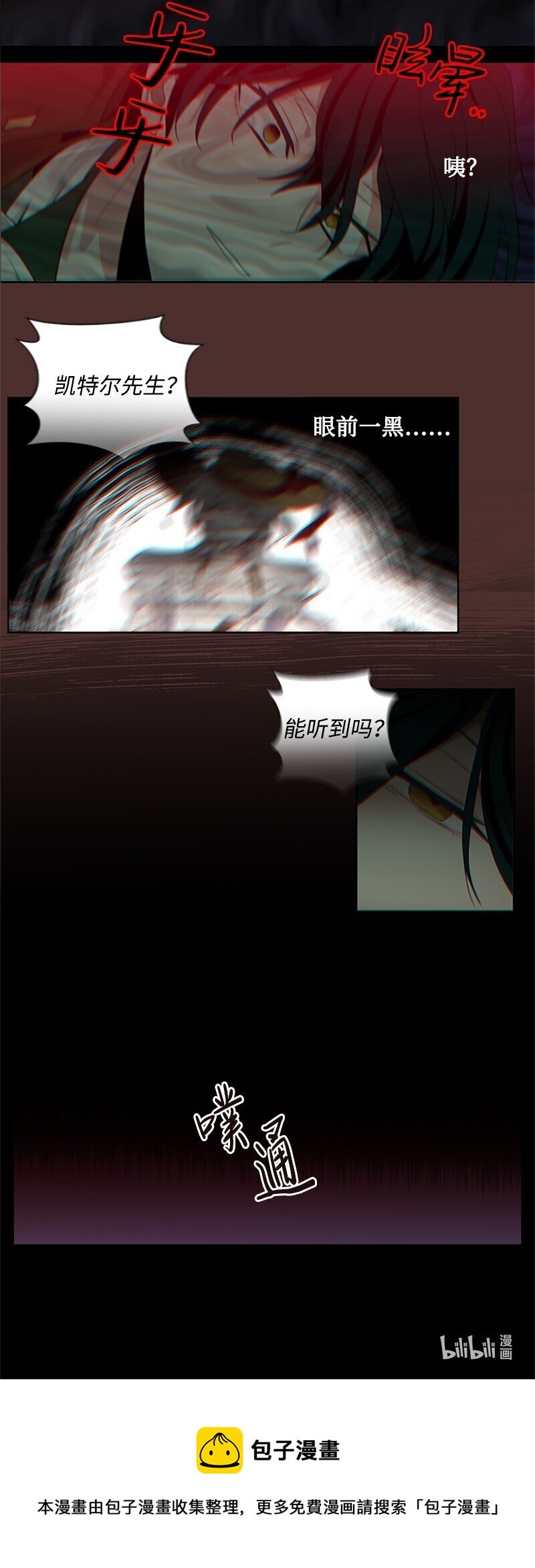 2 走访打探